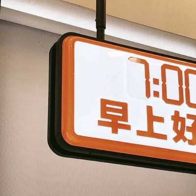 永兴福瑞交流群